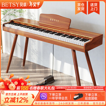 Betsy b351 electric piano 88 keys heavy hammer adults and children electronic piano home practice beginner professional examination piano b351 - heavy 88 keys wood grain brown + round leg piano stand