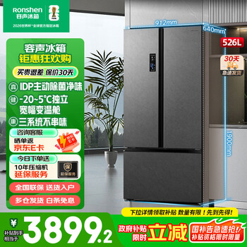 Rongsheng 526 liters idp double purification three-system first-level energy efficiency frequency conversion active sterilization and odor purification french multi-door t-door embedded bottom cooling household refrigerator trade-in bcd-526wd17hpa-er51 star rock gray