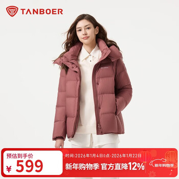 Tambor down jacket women's short removable hat versatile casual winter warm jacket tb5530358z mousse red 170