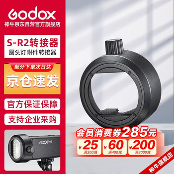 Godox v860ii/v850ii/ad200/tt685/tt600 uses ak-r1 accessory adapter s-r2