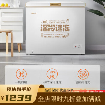 Homa freezer level 1 energy efficiency variable temperature 200/252 freezer freezer horizontal refrigeration and freezing home dual-purpose 202-level 1 energy-saving deep cold brown