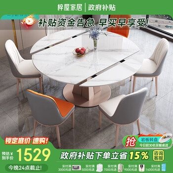 Ziwu dining table household thickened slate dining table and chair combination retractable square round table a09#1.35m table + 101 leather chairs*6