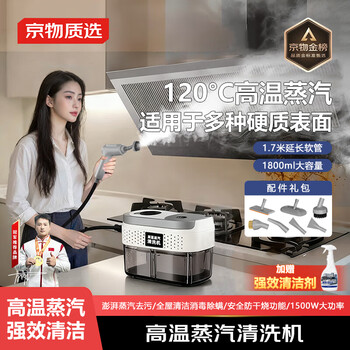 Jingwu household high-pressure and high-temperature steam cleaner, kitchen range hood cleaning machine, 20-second fast heat mopping, whole house air conditioning, carpet, sofa, housekeeping artifact, sterilization and disinfection machine, top-matching 1500w high-power motor-1800ml large water tank