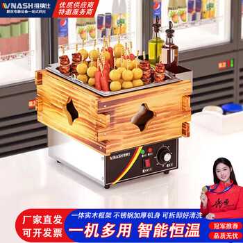 Venus oden cooking machine for commercial use, electric heating grid pot, noodle cooking stove, electric cooking pot, convenience store, spicy hot pot, skewers and incense machine, wood grain model, single cylinder, 9 grids, basic model (without dust cover)