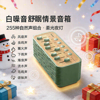 Several light white noise bluetooth speakers for sleeping, wireless audio, bedside night light, natural scene speaker player, birthday and new year gifts for men and women