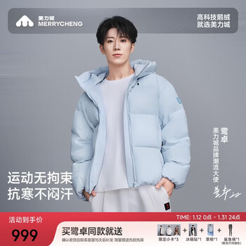 Meili city luzhuo same style down jacket women's short puff stand collar couple's goose down jacket 039 pearl blue m