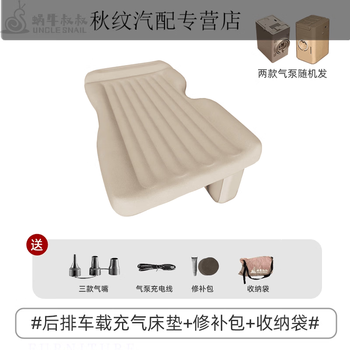 Uncle workhorse snail car back seat sleeping artifact car portable sleeping mat long distance special car air mattress newly upgraded car air bed model c