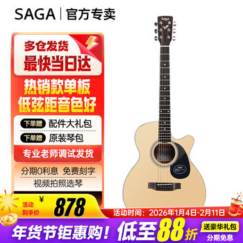 Saga guitar sf700 single top single folk saga acoustic guitar entry-level beginner saga musical instrument 40-inch a barrel sa700c wood color chipped corner-sf700 series
