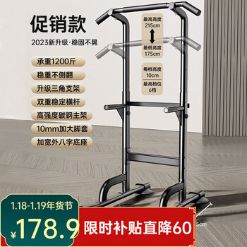 Yuhao horizontal bar household pull-up device bench press multi-functional indoor adult sports fitness equipment comprehensive training device simple model/stable crossbar/eight base