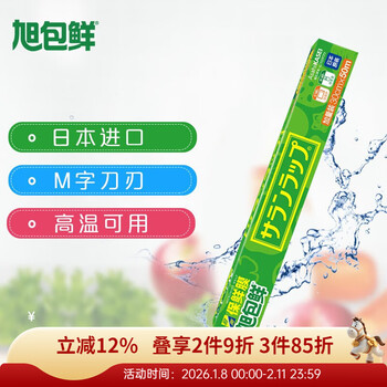 Xubaoxian cling film, high temperature resistant, easy to tear, disposable cling film, pvdc material, value pack, large bowl 30cm 50m, 1 roll