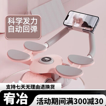 Haotuo abdominal wheel automatic rebound abdominal crunches elbow support abdominal wheel home sports and fitness equipment ll6 flagship smart model-pink