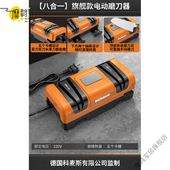 Mi hong german original imported electric knife sharpener multi-functional small household kitchen dish quick grinding stone commercial automatic grinding eight-in-one electric grinder