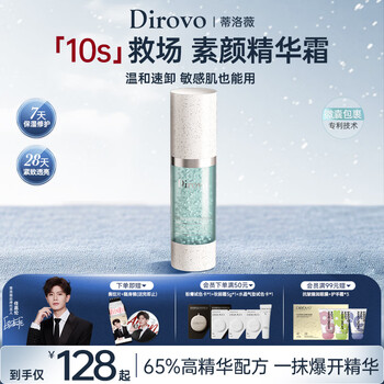 Dirovo's same model as ren jialun's soft and bright micro-beads makeup essence cream 10s rescue cream nude makeup long-lasting concealer gift