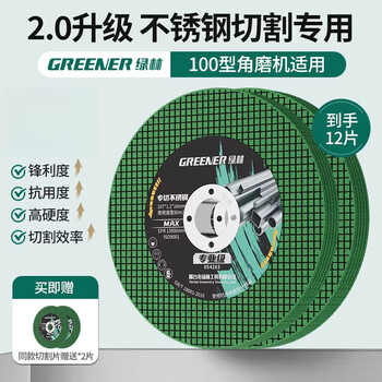 Greener stainless steel special angle grinder cutting disc grinding wheel metal saw blade angle grinder 100 polishing grinding wheel resin grade 12 pieces cut stainless steel in seconds_sharp and durable