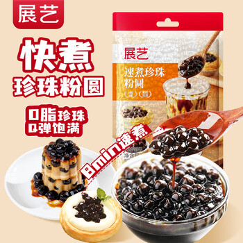 Zhanyi quick-cooking black pearl rice balls baking ingredients homemade refreshing and refreshing boba brown sugar dessert milk tea shop 500g