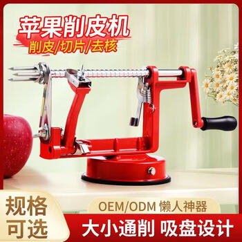Peel, slice and core 3-in-1 hand-cranked apple multi-function peeler fruit slicer