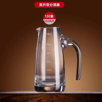Sanqi huqing hotel white wine cup wine divider set home small wine measuring pot glass decanter with scale strengthened crystal straight liter 300ml (six liang) 1 pack
