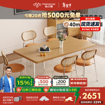 Pashaman solid wood dining table and chair combination small apartment log style japanese simple suspended acrylic home dining table 2303y 1.6 meters solid wood dining table + 4 dining chairs 1904p