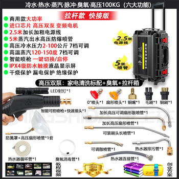Yonghuan air conditioning cleaning machine high temperature and high pressure steam cleaning machine home appliance cleaning machine multifunctional all-in-one range hood equipment 100kg high pressure + standard gift pack + ozone + trolley style package