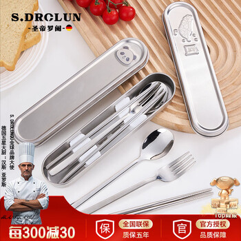S drolun german stainless steel chopsticks and spoon set travel outdoor single portable tableware student storage box cutlery box sh-304 cute rabbit oval cutlery box (spoon and fork + storage bag)
