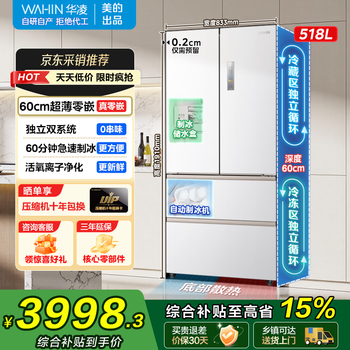 Midea m60 machine emperor 550 dual system white/grey ultra-thin flat screen fully embedded bottom cooling french multi-door first-level sterilization and odor removal large-capacity household ice making refrigerator midea produces hualing shenji 518 rapid ice making, odor and sterilization white