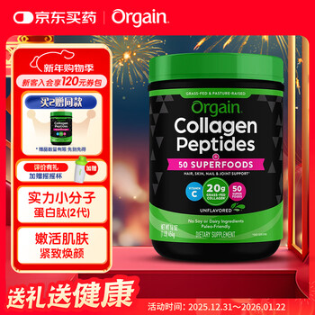 Orgain collagen grass-fed collagen peptide powder complex superfood powder original flavor 454g/can