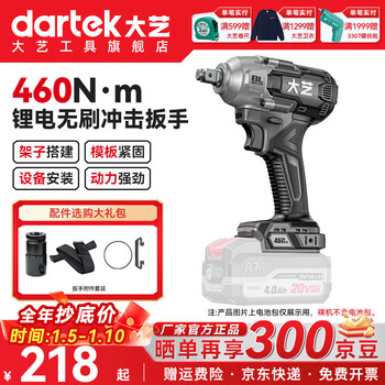 Dayi electric wrench high torque 20v lithium brushless impact electric wrench charging air cannon template worker a7pro460 bare metal no battery charger 460n