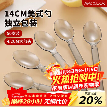 Maxcook disposable spoons 50 plastic table spoons dessert takeaway forks american spoons 14cm mcpj0320