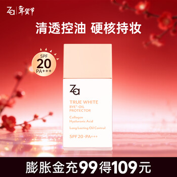 Ji rui (za) clear oil control sunscreen isolation cream xiaobai fang isolation concealer invisible pore repair gentle no-makeup cream as a gift to your girlfriend 80% users choose-hot whitening isolation cream