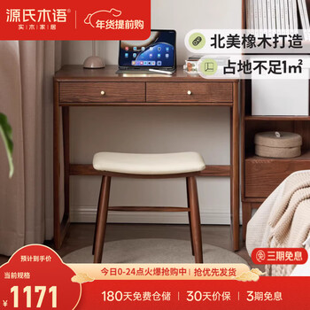 Genji muyu solid wood small desk simple modern dressing table table bedroom home computer table oak writing table 1.0m double drawer desk (separate desk) no