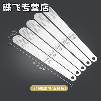 He jiagong 316 stainless steel dumpling making artifact household stirring stuffing spoon digging spoon wonton dumpling wonton bun tool 316 stuffing spoon - 5 pieces