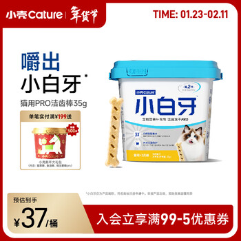 Small shell white teeth pro cat teeth cleaning stick freeze-dried cat snacks teeth stick fresh breath chicken flavor tough teeth cleaning stick 35g