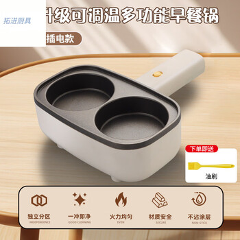 Tuojin german imported quality 2-hole omelette artifact household egg burger pot plug-in titanium non-stick multi-functional breakfast double hole 0 fluorine | healthy titanium | two-speed temperature adjustment without cover + oil brush