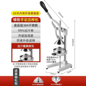 Yusenyi stall manual juicer commercial squeezer orange juice special squeezer hand pressed fresh squeeze artifact handmade orange juice white vertical thickened cast iron juicer single head