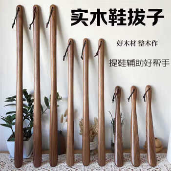 Mozhou shoehorn long-handle shoe lift household solid wood no-bending shoe-wearing tool for pulling shoes for the elderly and pregnant women 2 packs without bending 70cm+ 75cm