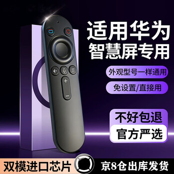 Suitable for starters huawei honor smart screen remote control 55-inch 65-inch oscar-550a tv bluetooth voice remote control huawei tv remote control