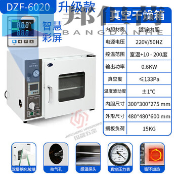 Yonghuan vacuum drying oven leak detection box laboratory use-dzf vacuum drying oven drying box degassing machine defoaming leak detection machine new dzf-6020300*300*275 intelligent color