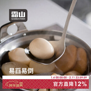 Shuangshan 304 stainless steel soup spoon household long-handled double-guide mouth spoon scallop-shaped deepened large hot pot spoon spoon scallop-shaped soup spoon-length 29cm dishwasher safe