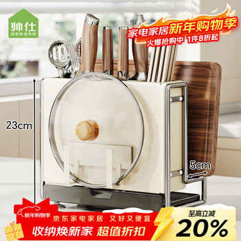 Shuaishi kitchen rack, knife rack, chopstick cage, integrated multifunctional kitchen knife rack, chopping board, pot lid storage rack