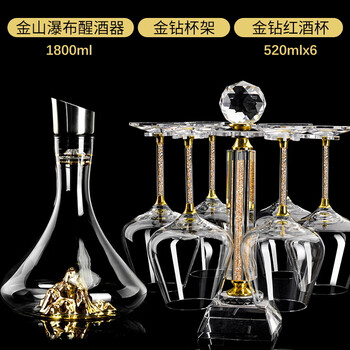 Light luxury burgundy red cup set jinshan waker grape household high-end diamond stem crystal goblet 520ml gold diamond red cup*6+6 hanging gold diamond cup holder + 1800ml jinshan waker