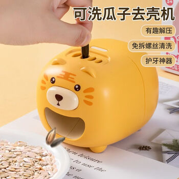Modou shenghuo's new electric melon seed eating piglet melon seed artifact shelling machine fully automatic children's manual lazy home kitchen peeling tiger - 1 piece