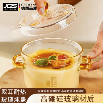 Jczs german brand baby food supplement steamed egg custard special bowl glass with lid high temperature resistant stew pot food grade stewed gu medium steamed egg bowl 300ml