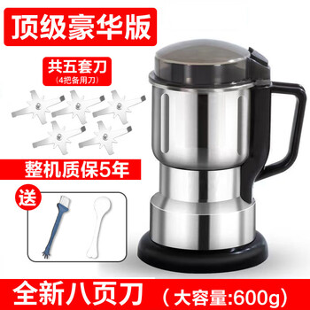 Supor's same series of grinding mills, high-power crushers, wall breakers, grinders, grains, eight-leaf knives, large capacity 600g + 5 sets of knives