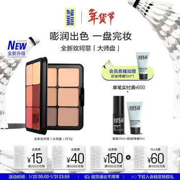 Meikefei official authentic twelve-color multi-purpose repair cream master comprehensive plate birthday gift for girlfriend