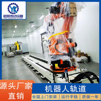 Metso outotec heavy-duty seventh-axis robot floor rail welding walking track sky rail long-stroke rack and pinion guide rail slide welding robot floor rail