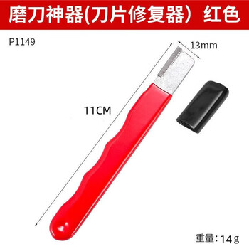 Shantou lincun portable knife sharpener garden scissors kitchen knife sharpener scraper edge scraper blade sharpener artifact factory direct sales knife sharpener 2 red