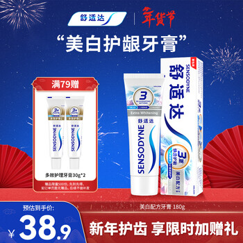 Sensodyne whitening formula toothpaste 180g whitening, yellowing, stains, anti-allergic, new and old packaging randomly delivered