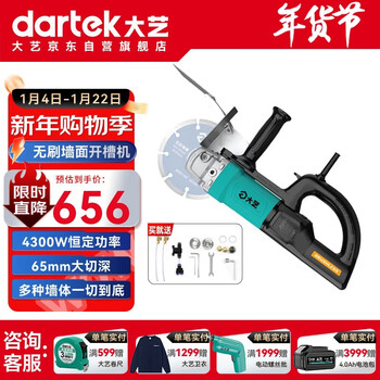 Dayi slotting machine psm 5823 concrete slotting stone cutting high-power wall cutting machine dedicated to water and electricity projects