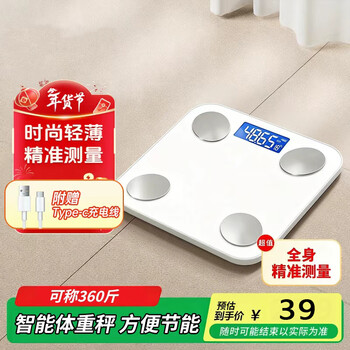 Xiaomi guoba weight scale smart body fat scale electronic scale human body small human body home health scale accurate charging weight loss special human body scale white ordinary model