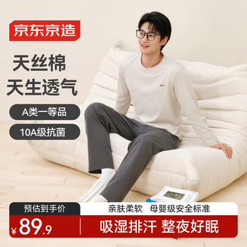 Made in tokyo tencel cotton 10a antibacterial pajamas for men summer men's pajamas cotton quick-drying round neck men's home clothes xl